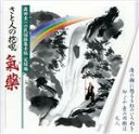 森田圭一販売会社/発売会社：（財）日本伝統文化振興財団(ビクターエンタテインメント（株）)発売年月日：2010/04/21JAN：4519239016035民謡歌手であり、民謡研究家でもある森田圭一が、地元である東京都東久留米市からの依頼で発掘・採集した民謡をはじめ、全国各地の本来の民謡の姿を紹介するべく制作した4部作の完結編。　（C）RS