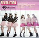 【中古】 REVOLUTION／桃色革命