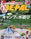 【中古】 BE‐PAL(8　AUGUST　2019) 月刊誌／小学館