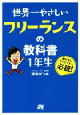 【中古】 カフェをつくりたい人の本 小さなお店づくりのヒント／学研パブリッシング【編】