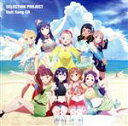 【中古】 TVアニメ「SELECTION PROJECT」ユニットソングCD／（アニメーション）,9－tie,Suzu☆Rena,Splasoda°,GAPsCAPs