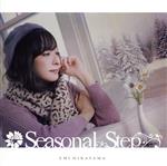 【中古】 Seasonal　Step／平山笑美