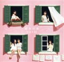 【中古】 好きだ虫(通常盤Type-C)(DVD付)/NMB48