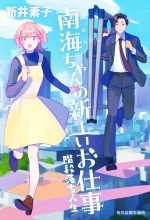 新井素子(著者)販売会社/発売会社：角川春樹事務所発売年月日：2022/12/15JAN：9784758414326