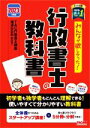 【中古】 みんなが欲しかった!行政書士の教科書 5分冊(2023年度版)/TAC行政書士講座(著者),滝澤ななみ(編者)