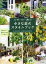 theFarmUNIVERSAL　CHIBA(監修)販売会社/発売会社：家の光協会発売年月日：2022/12/16JAN：9784259567453