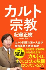 紀藤正樹(著者)販売会社/発売会社：アスコム発売年月日：2022/12/16JAN：9784776212546