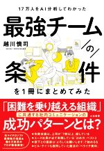 越川慎司(著者)販売会社/発売会社：大和書房発売年月日：2022/12/17JAN：9784479797715