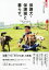 【中古】 保護犬・保護猫と暮らす。保存版/坂上忍(著者) 786円