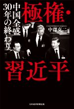 中澤克二(著者)販売会社/発売会社：日経BP発売年月日：2022/12/17JAN：9784296116065