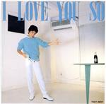 【中古】 アイ ラヴ ユー ソー／山本達彦