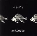 【中古】 ホネグミ／＝SPINES＝