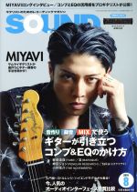 【中古】 SOUND　DESIGNER(2019年8月号) 月刊誌／サウンド・デザイナー