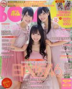 【中古】 BOMB(2019年8月号) 月刊誌／学研プラス