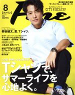 【中古】 FINE(2019年8月号) 月刊誌／マガジンハウス