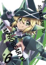 【中古】 戦姫絶唱シンフォギアXV　6（初回限定版）／上松範康（原作、音楽プロデューサー）,金子彰史（原作、シリーズ構成）,悠木碧（立花響）,水樹奈々（風鳴翼）,高垣彩陽（雪音クリス）,藤本さとる（キャラクターデザイン、総作画監督）,Eleme