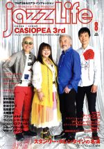 【中古】 jazzLife(2019年8月号) 月刊誌／ジャズライフ