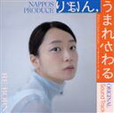 【中古】 NAPPOS PRODUCE『りぼん,うまれかわる』Original Soundtrack/岡田太郎(音楽)