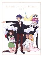 【中古】 劇場版「Re：cycle　of　the　PENGUINDRUM」Blu－ray　BOX（期間限定版）（Blu－ray　Disc）／イクニチャウダー（原作）,木村昴（高倉冠葉）,木村良平（高倉晶馬）,荒川美穂（高倉陽毬）,三宅麻理恵（