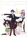 【中古】 劇場版「Re：cycle of the PENGUINDRUM」Blu－ray BOX（期間限定版）（Blu－ray Disc）／イクニチャウダー（原作）,木村昴（高倉冠葉）,木村良平（高倉晶馬）,荒川美穂（高倉陽毬）,三宅麻理恵（