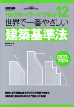 谷村広一(著者)販売会社/発売会社：エクスナレッジ発売年月日：2022/12/18JAN：9784767830902