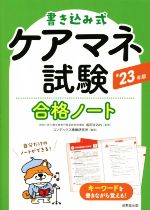 成田すみれ(監修),コンデックス情報研究所(編著)販売会社/発売会社：成美堂出版発売年月日：2022/12/21JAN：9784415236179