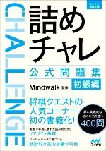Mindwalk(監修)販売会社/発売会社：マイナビ出版発売年月日：2022/12/22JAN：9784839980726