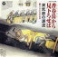 【中古】 香春岳から見下ろせば〜炭坑節の源流〜/(伝統音楽),赤坂小梅 1,331円