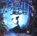 【中古】 プリンセスと魔法のキス／（オリジナル・サウンドトラック）,Ne－Yo,ドクター・ジョン,アニカ・ノニ・ローズ,キース・デヴィッド,Michael　Leon　Wooley,ブルーノ・カンポス,テレンス・ブランチャード