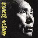 【中古】 秋田民謡/高橋一郎
