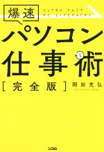 岡田充弘(著者)販売会社/発売会社：ソシム発売年月日：2019/07/01JAN：9784802612142