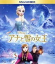 【中古】 アナと雪の女王 MovieNEX ブルーレイ＋DVDセット（Blu－ray Disc）／（ディズニー）