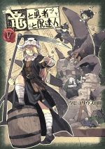 グレゴリウス山田(著者)販売会社/発売会社：集英社発売年月日：2019/07/19JAN：9784088913582