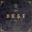 【中古】 2PM BEST in Korea 2 〜2012−2017〜(初回生産限定盤B)/2PM