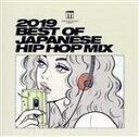 【中古】 Manhattan Records presents 2019 BEST OF JAPANESE HIP HOP MIX/(オムニバス),Mall B...
