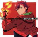 【中古】 『HELIOS Rising Heroes』 1st Full Album(通常盤)/(ゲーム・ミュージック),鳳アキラ(CV:豊永利行),ウィル・ス...
