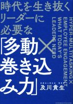 及川貴生(著者)販売会社/発売会社：クロスメディア・パブリッシング/インプレス発売年月日：2022/12/23JAN：9784295407799