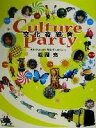 【中古】 文化夜総会/松岡充(著者)