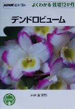 石田源次郎(著者)販売会社/発売会社：日本放送出版協会/ 発売年月日：2001/02/15JAN：9784140401699