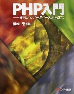 藤本壱(著者)販売会社/発売会社：エーアイ出版/ 発売年月日：2001/11/13JAN：9784871938730