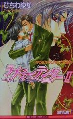 ひちわゆか(著者)販売会社/発売会社：ビブロス/ 発売年月日：2001/02/20JAN：9784835211541