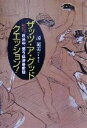 【中古】 ビジネスエッセイ ザッツ・ア・グッド・クエッション! 日米中、笑う経済最前線/譚ろ美(著者)