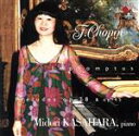 【中古】 ショパン:24の前奏曲、前奏曲 作品45、即興曲集/笠原みどり(p)