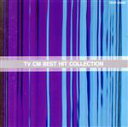 【中古】 最新TV CMヒット決定盤/(オムニバス)