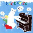 【中古】 きっずじゃずCD/(キッズ),TOKU,マヤ・ハッチ,JUJU feat.TOKU,ケイコ・リー,土岐麻子 feat.小松亮太,しまじろう feat....