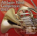 【中古】 全日本吹奏楽コンクール2013 Vol．11＜大学 職場 一般編I＞／（オムニバス）,広島大学吹奏楽団,福岡教育大学吹奏楽部,近畿大学吹奏楽部,静岡大学吹奏楽団,関西学院大学応援団総部吹奏楽部,福岡大学応援指導部吹奏楽団