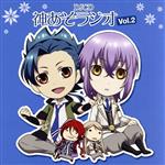 【中古】 神々の悪戯：DJCD　神あそラジオ　Vol．2／（ラジオCD）,上村祐翔（戸塚月人）,豊永利行（戸塚尊）,神谷浩史（バルドル・フリングホルニ）,細谷佳正（ロキ・レーヴァテイン）
