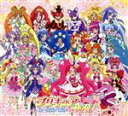 【中古】 プリキュアボーカルベストBOX 2013−2017/仲谷明香、吉田仁美、礒部花凜、北川理恵、駒形友梨、宮本佳那子