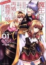 š ⲦǤͦԤƤȺƺΤǡͦԤ̼ˤʤޤcomic(VOLUME01) ΢ǯǡC궶त(),ĵ,