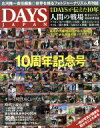 【中古】 DAYS JAPAN(4 Vol．11 No．4 2014 APR) 月刊誌／デイズジャパン